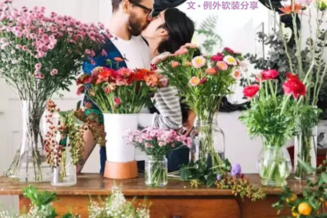 花花世界，打造浪漫空間就靠“她”了！