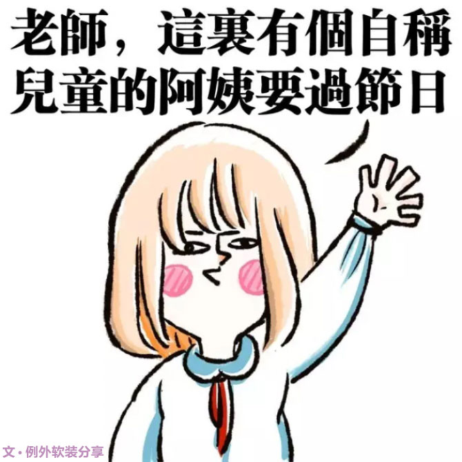 即使長大了，我也想繼續(xù)賣賣萌