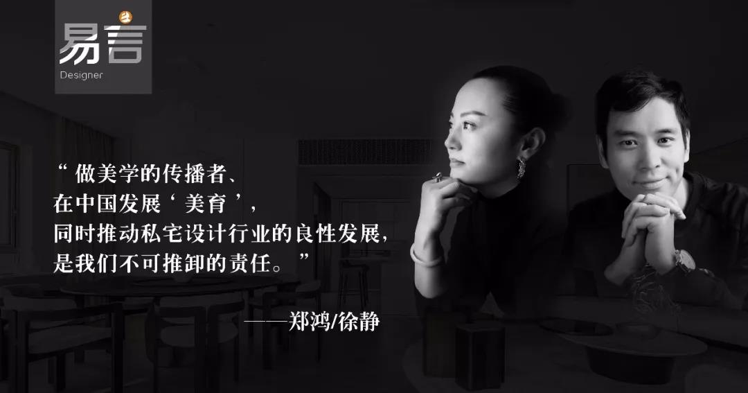 建E微訪談 | 鄭鴻&徐靜：從同學(xué)到夫妻檔設(shè)計(jì)師是種怎樣的體驗(yàn)？