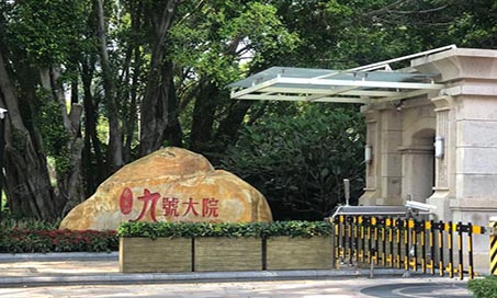 【新簽約】深圳九號大院室內(nèi)設(shè)計(jì)！